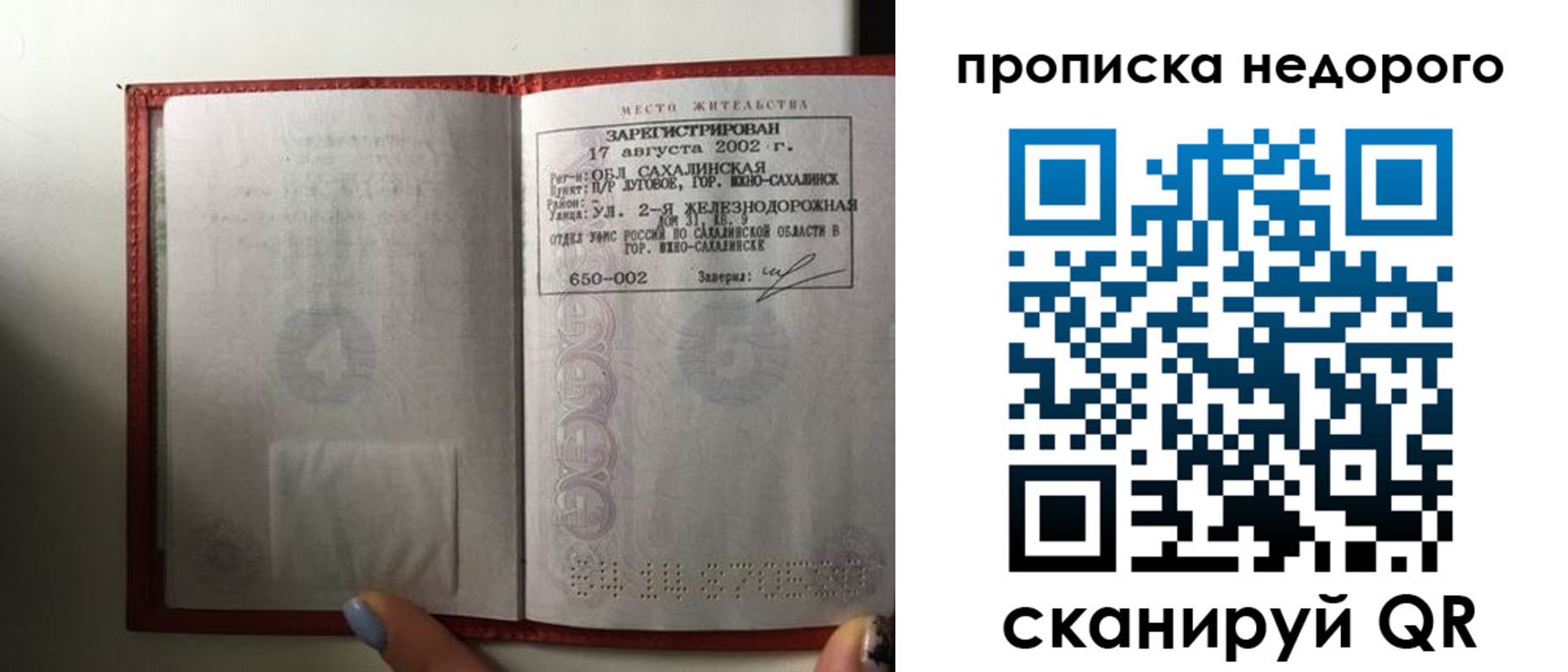 регистрация для школы в Боровске